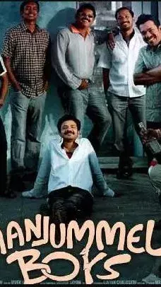 9 అవార్డ్ లతో  ‘మంజుమ్మల్‌ బాయ్స్‌’ రికార్డ్ !