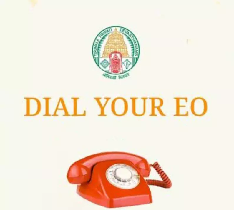 తిరుమలలో  సమస్యలా?  ఫిర్యాదు చేయాలని ఉందా?