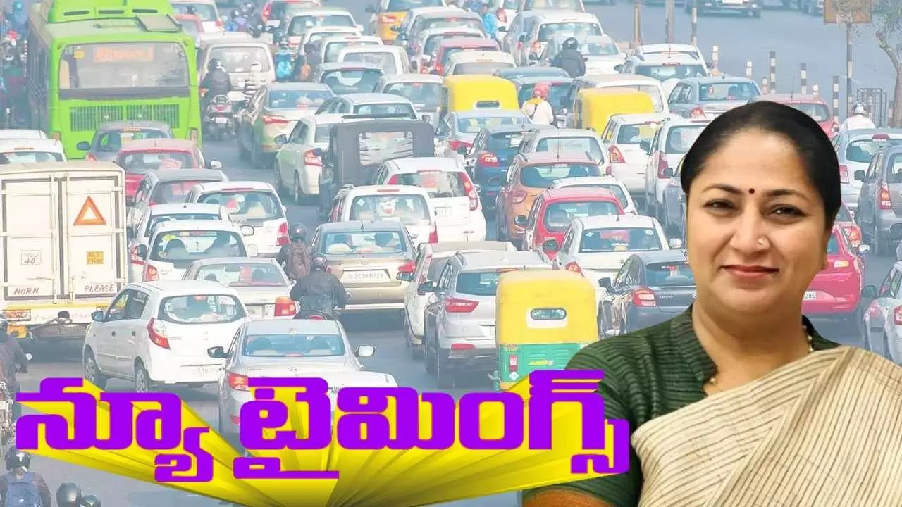 ప్రభుత్వ కార్యాలయాల పనివేళలను మార్చిన ఢిల్లీ సీఎం .. కారణమేంటి? ప్రభుత్వ కార్యాలయాల పనివేళలను మార్చిన ఢిల్లీ సీఎం .. కారణమేంటి?