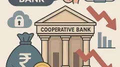 సహకార బ్యాంకుల్లో మూలధనం ఎందుకు తగ్గుతోంది?