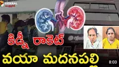 యమున మృతదేహం తిరుపతికి ఎందుకు తరలించారు?