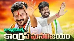 జూబ్లీహిల్స్ ఎన్నికలో నవీన్ గెలుపు