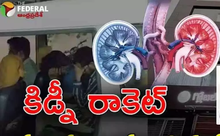 Madanapalli|15 మంది ముఠా సరే!? కిడ్నీ ఖరీదెంత? ఆ.. డాక్టర్ ఎక్కడ..? Madanapalli|15 మంది ముఠా సరే!? కిడ్నీ ఖరీదెంత? ఆ.. డాక్టర్ ఎక్కడ..?