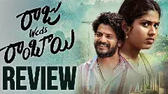 ‘రాజు వెడ్స్‌ రాంబాయి’ మూవీ రివ్యూ