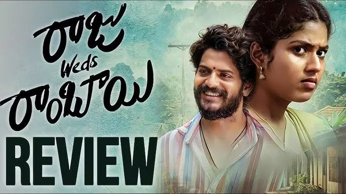 ‘రాజు వెడ్స్‌ రాంబాయి’ మూవీ రివ్యూ