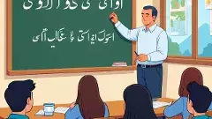 మెగా డీఎస్సీ 2025  (MDSC-2025) ఉర్దూ   పేపర్ లీక్ అయిందా?