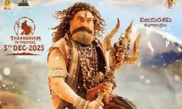 అఖండ-2 టికెట్ ధరల పెంపు ఎంతంటే... అఖండ-2 టికెట్ ధరల పెంపు ఎంతంటే...