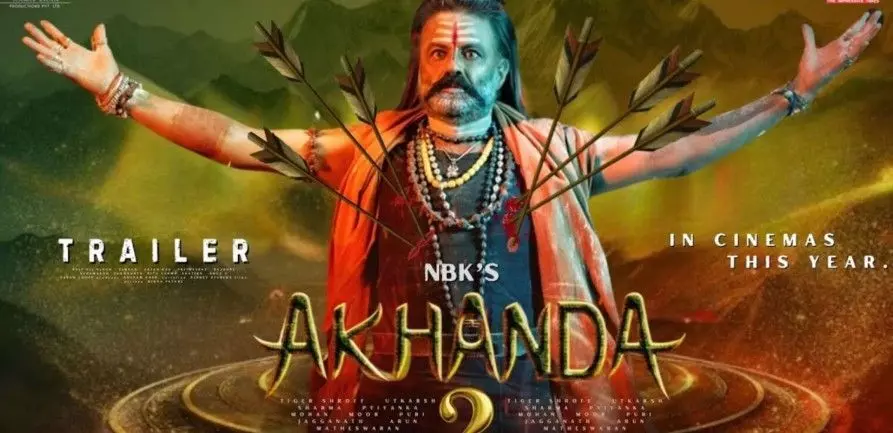 అఖండను దెబ్బకొట్టిన ఈరోస్, అసలేం జరిగిందంటే.. అఖండను దెబ్బకొట్టిన ఈరోస్, అసలేం జరిగిందంటే..