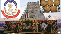 శ్రీవారి లడ్డూలో సుగంధం ఎలా పోయింది సుగంథ్...