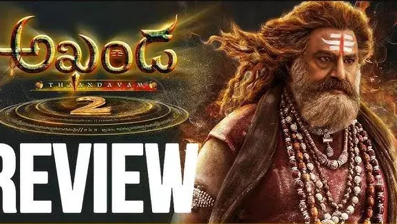 బాలయ్య-బోయపాటి ‘అఖండ 2: తాండవం’ రివ్యూ