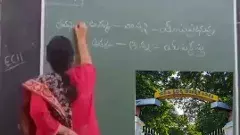 తిరుపతి పాలిటెక్నిక్ కాలేజీలో ఏసుక్రీస్తు పాఠాలు...