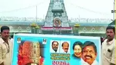 శ్రీవారి ఆలయం ముందు.. అలిపిరి వద్ద భద్రత డొల్ల..