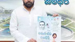 అమరజీవి త్యాగానికి ‘జల’ నివాళి