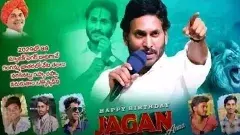 ‘రప్పా రప్పా’ 2025లో ఓ హైలైట్‌