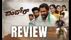 శివాజీ దండోరా రివ్యూ