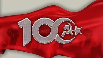 భారత కమ్యూనిస్టు పార్టీ పుట్టుకకు నూరేళ్లు నిండిన సందర్బమా?