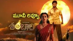 ‘శంబాల’ మూవీ రివ్యూ