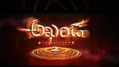 ‘అఖండ 2’ బాక్సాఫీస్ రిపోర్ట్