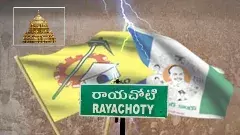 అన్నమయ్య, కడప జిల్లాల రగిలిన భావోద్వేగం...