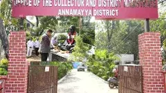 మదనపల్లి చరిత్రపై మరో సంతకం.. నూతన శకం ప్రారంభం..