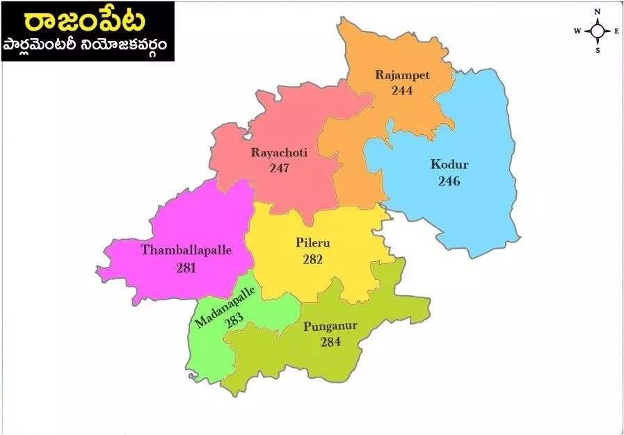 రాజంపేట పార్లమెంట్ రద్దు ఖాయం! రాజంపేట పార్లమెంట్ రద్దు ఖాయం!
