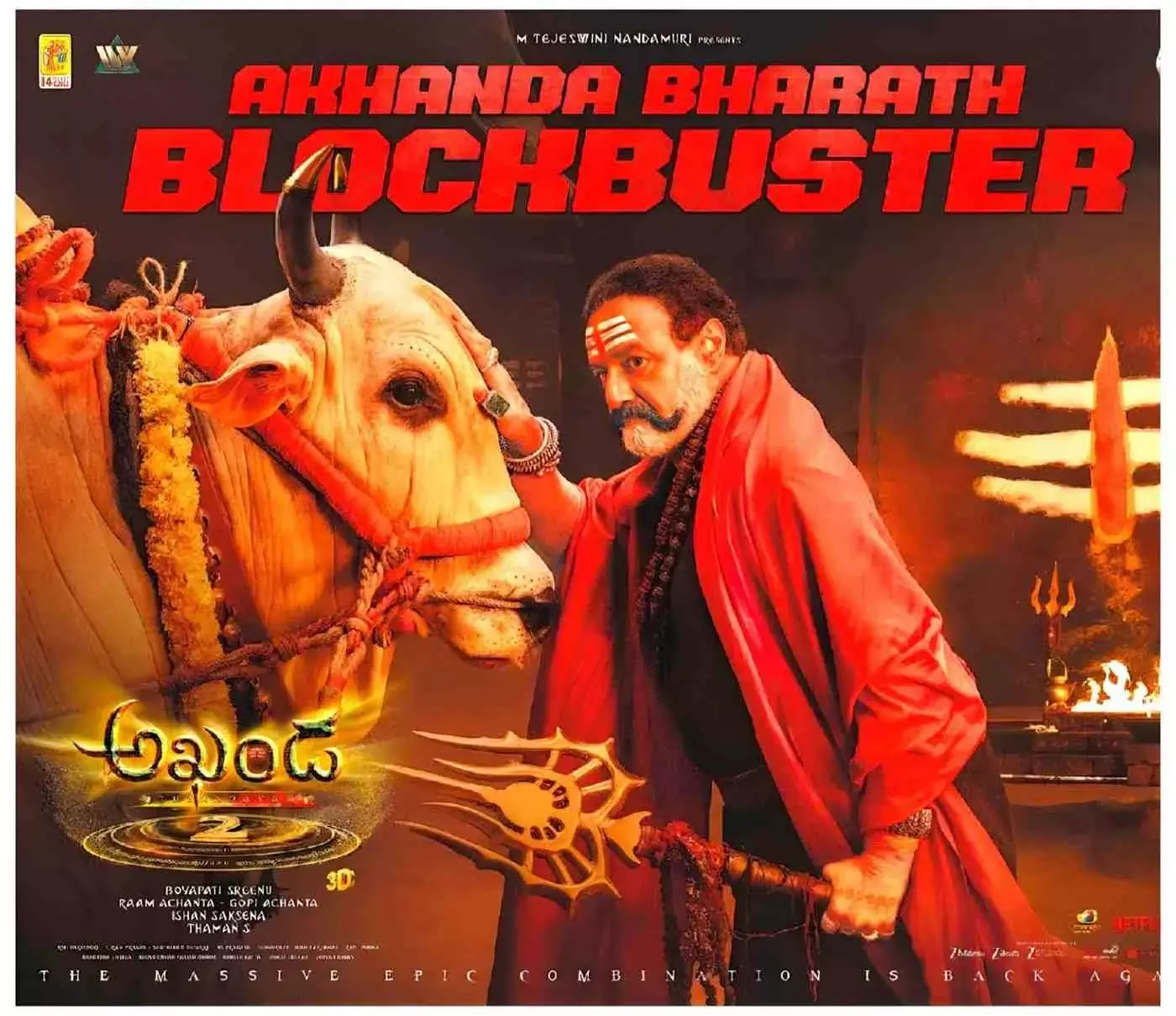 బాక్సాఫీస్ లో  బాలయ్య మాస్ ర్యాంపేజ్