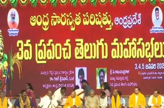 అనురాగ సంగమంలో అమ్మ భాషకు పట్టాభిషేకం