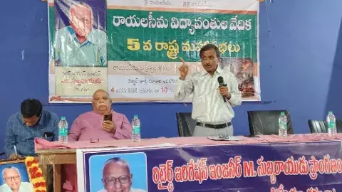 రాయలసీమకు అడుగడుగనా ద్రోహం