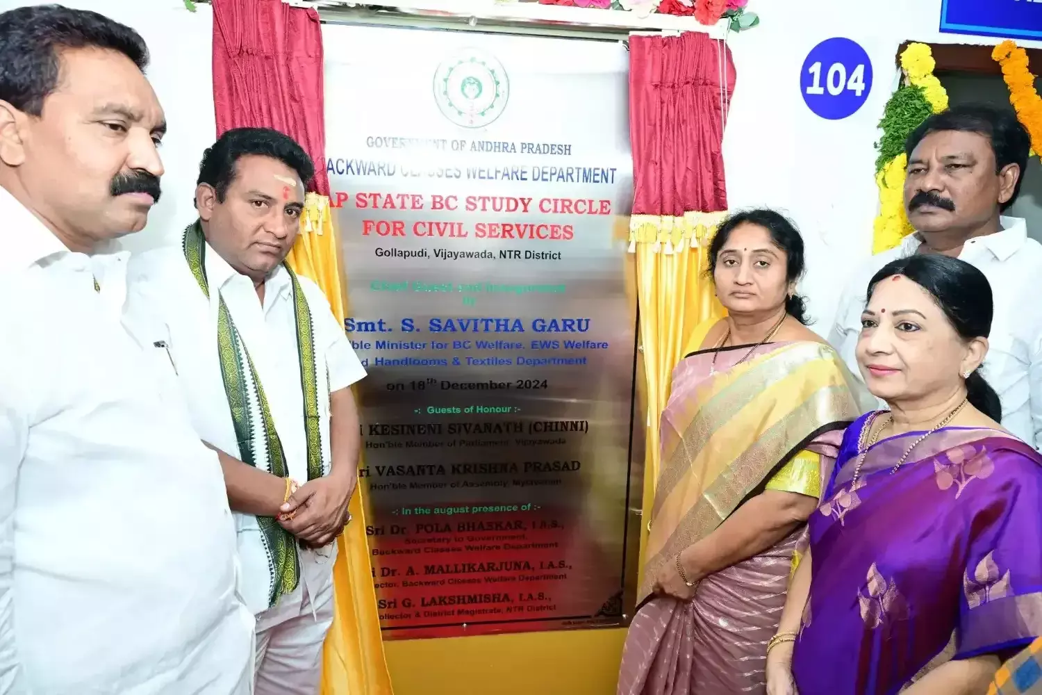 అమరావతిలో బీసీ స్టడీ సర్కిల్