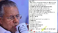 టీకప్ సంకేతమా, యాదృచ్ఛికమా? మాంకూటత్తిల్ కేసులో వేడెక్కిన చర్చ