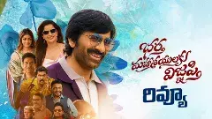 ‘భర్త మహాశయులకు విజ్ఞప్తి’ రివ్యూ