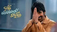 భర్త మహాశయులకు విజ్ఞప్తి డే 1 కలక్షన్స్ రిపోర్ట్!