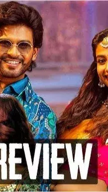 ‘అనగనగా ఒక రాజు’ మూవీ రివ్యూ