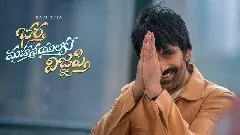 భర్త మహాశయులకు విజ్ఞప్తిఓటీటీ స్ట్రీమింగ్ అప్‌డేట్