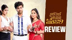 నారీ నారీ నడుమ మురారీ - మూవీ రివ్యూ!