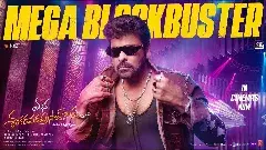 150 కోట్ల వసూళ్ళతో దూసుకుపోతున్న ‘మన శంకర వరప్రసాద్ గారు’