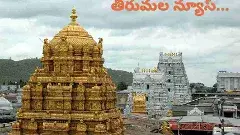 తిరుమల యాత్రకు ఏప్రిల్ లో రావాలనుకుంటున్నారా...