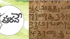 కర్నూల్లో 7,8 తేదీల్లో ద్రావిడ సమాజ సాహిత్యాల సదస్సు
