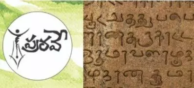 కర్నూల్లో 7,8 తేదీల్లో ద్రావిడ సమాజ సాహిత్యాల సదస్సు