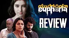 గుణ శేఖర్ కొత్త సినిమా ‘యుఫోరియా’ రివ్యూ