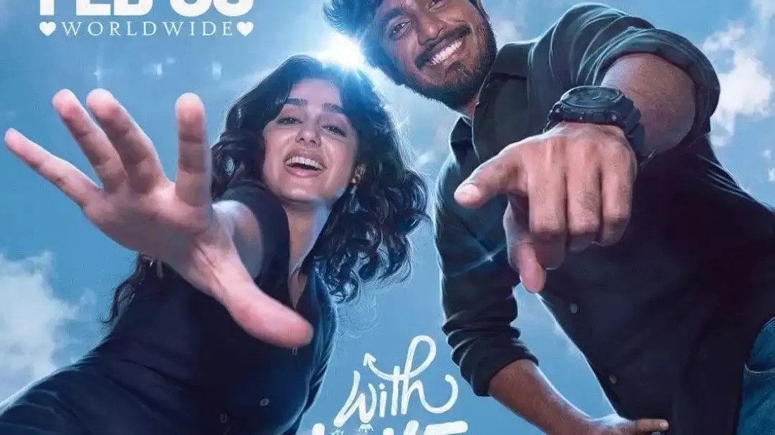 విత్ లవ్ బాక్సాఫీస్ రిపోర్ట్