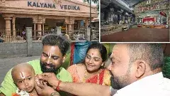 తిరుమల:సంప్రదాయ పూజలు చేయించుకోవాలా..