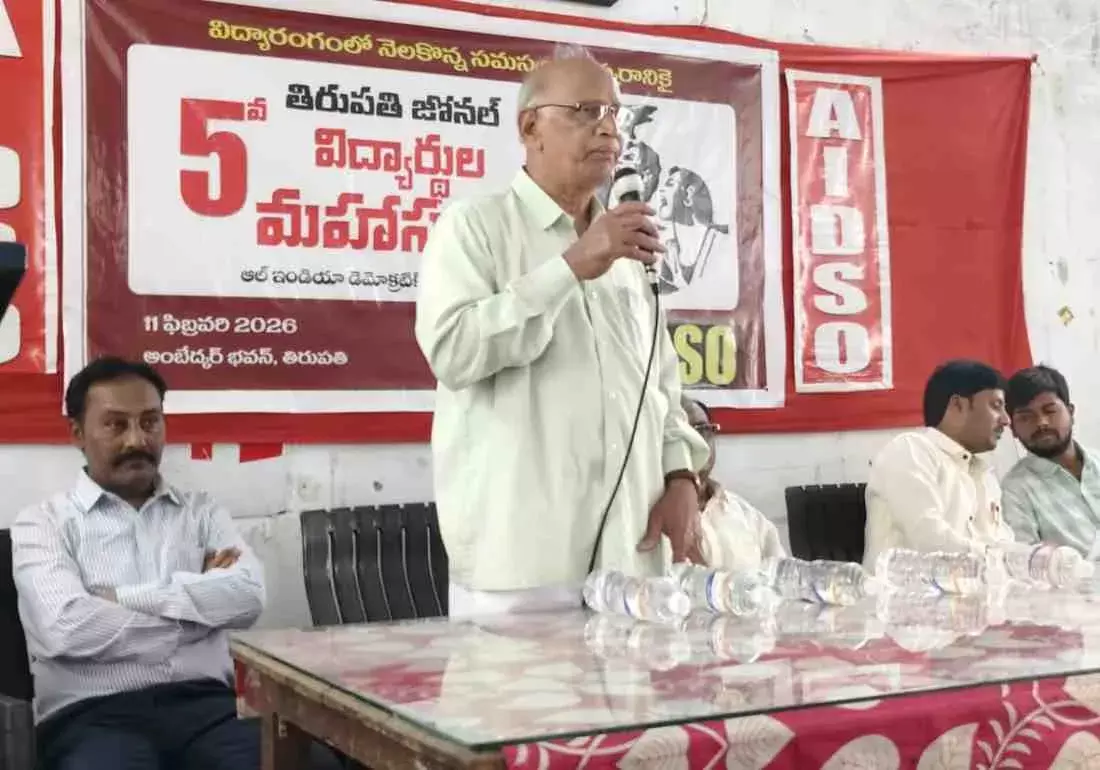 ప్రభుత్వ విద్యను రక్షించుకుందాం : A.I.D.S.O పిలుపు