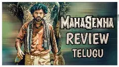 మంచి ఐడియానే కానీ... మహాసేన మూవీ రివ్యూ