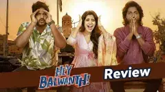 కామిడీనే కానీ... : ‘హే బలవంత్’ రివ్యూ