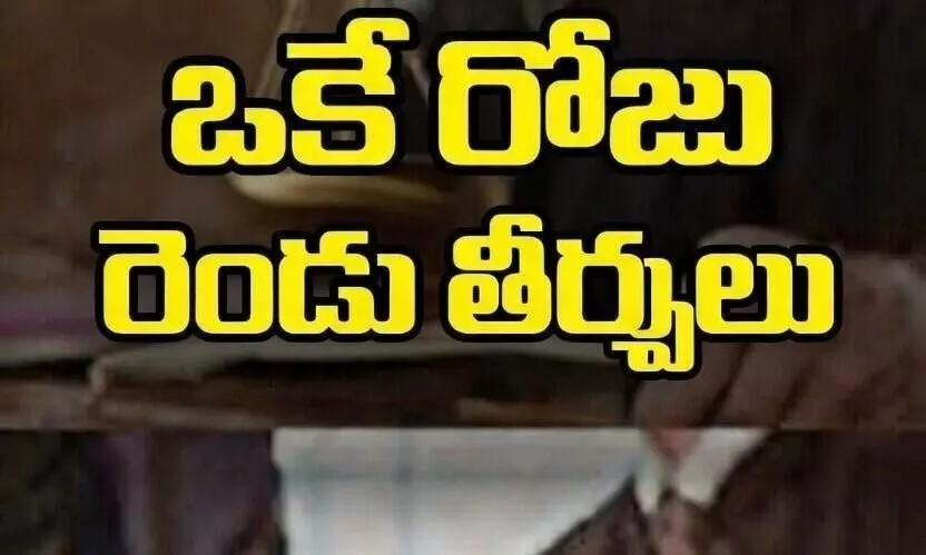 One Day, Two Judgments One Day, Two Judgments