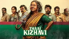 రాధిక విశ్వరూపం..రచ్చ చేస్తోంది