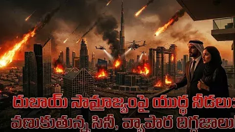 Indian Tycoons in Panic