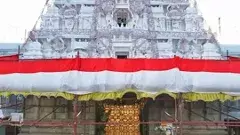 Eclipse effect | దర్శనాలకు ఈ రోజు సెలవు.. శ్రీవారికి సుదీర్ఘ విరామం..