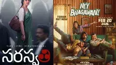 దేవుడి పేరు టైటిల్ గా  పెడితే రిలీజ్ కష్టమా?